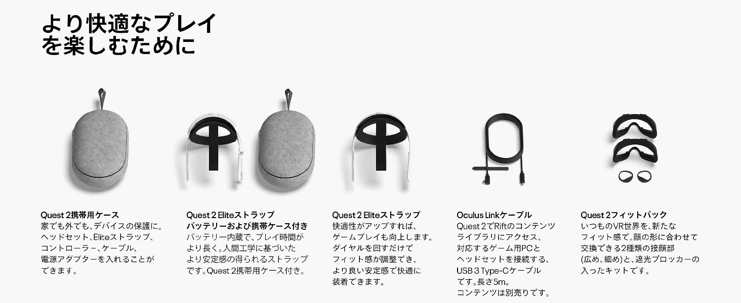 Amazon.co.jp: Quest 2フィットパック : 家電＆カメラ